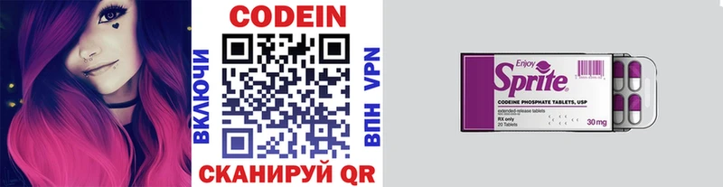 Кодеин напиток Lean (лин)  Княгинино 