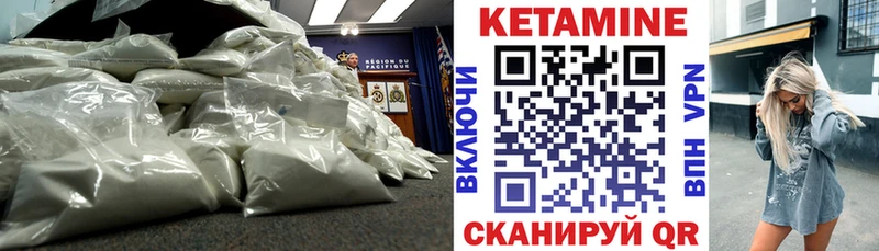 КЕТАМИН VHQ  Княгинино 