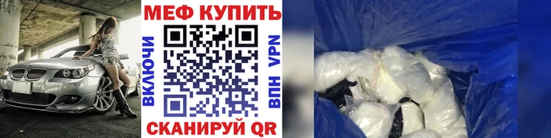 Мефедрон кристаллы  Княгинино 